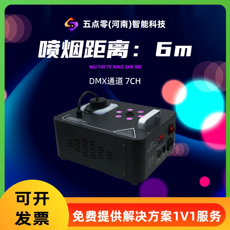 

LEDAir Column Smoke Generator1000WAir column machine6Red, green, and blue three-in-one full-color light beads with smoke effect