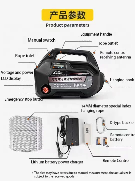 เครื่องปีนเชือกแบบพกพา รุ่นใหม่ ใช้แบตเตอรี่ลิเธียม 36 โวลต์