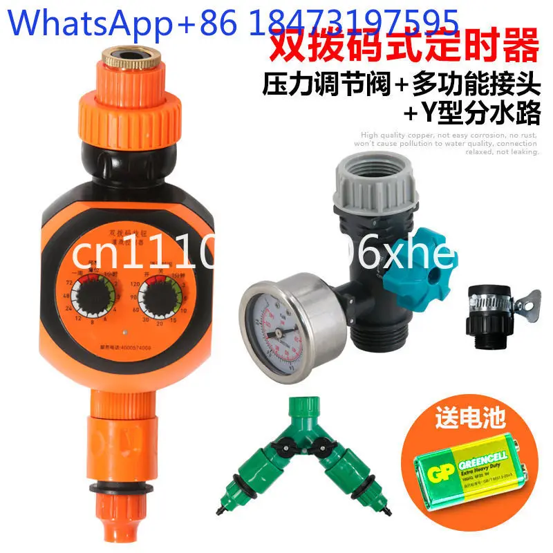 Micro-spray automatic spray intelligent timer drip irrigation atomization, accessories, watering nozzle controller