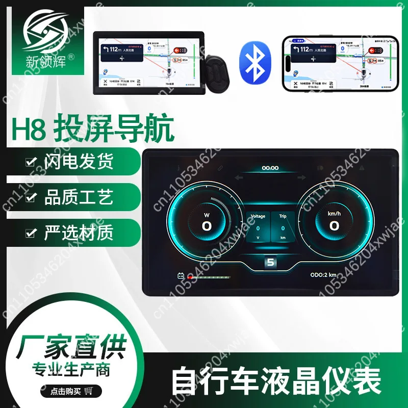 H8 Bike Computer Color LCD Screen Bluetooth Navigation Smart Display for Electric Bicycle