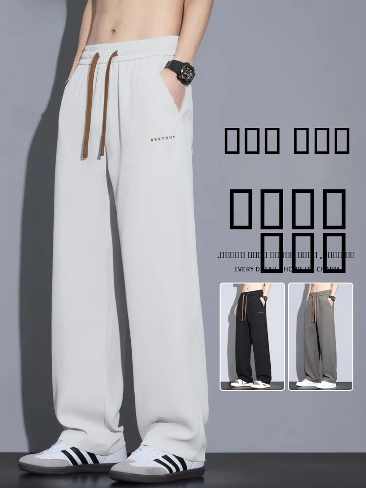 

Ice Silk Men's Summer Thin Straight Leg Casual Pants Qui Dry Loose Fit Drapey Knife Faionable Teenage Leisure Trousers