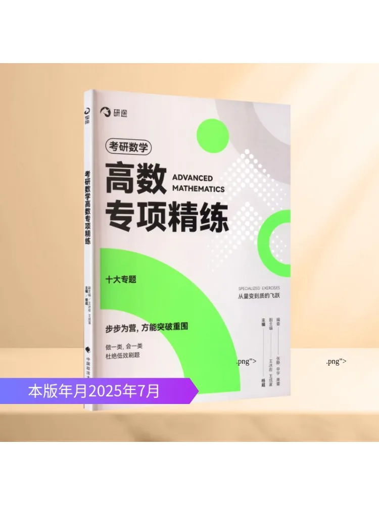 

Книга-Winshare Поствинику Вход Экзамен Математика Расширенная математика Специализированная практика