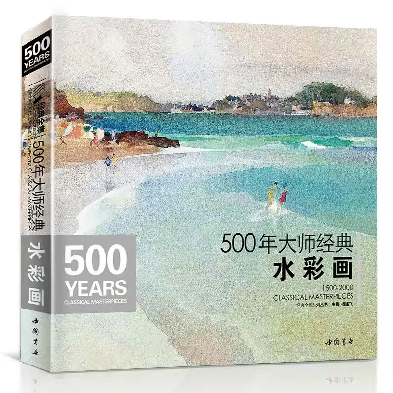 Copying Watercolor Painting Landscape Books Art Watercolor Tutorial Textbook Learning Oil Painting Techniques Basic Art Books