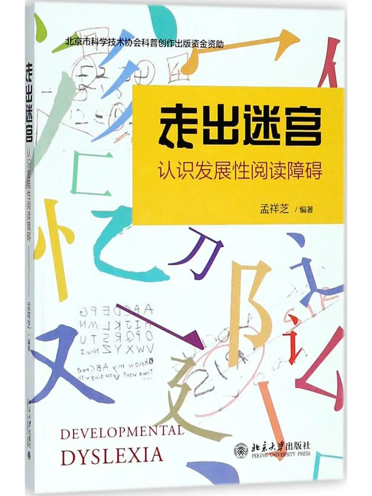 

Book-Winshare Out Of the Maze Understanding Developmental Dyslexia