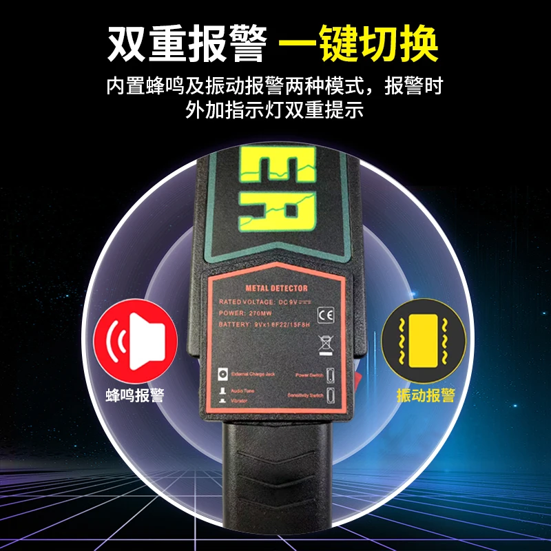 Handheld metal detector, school examination room security check stick, high-precision mobile phone detector, body search
