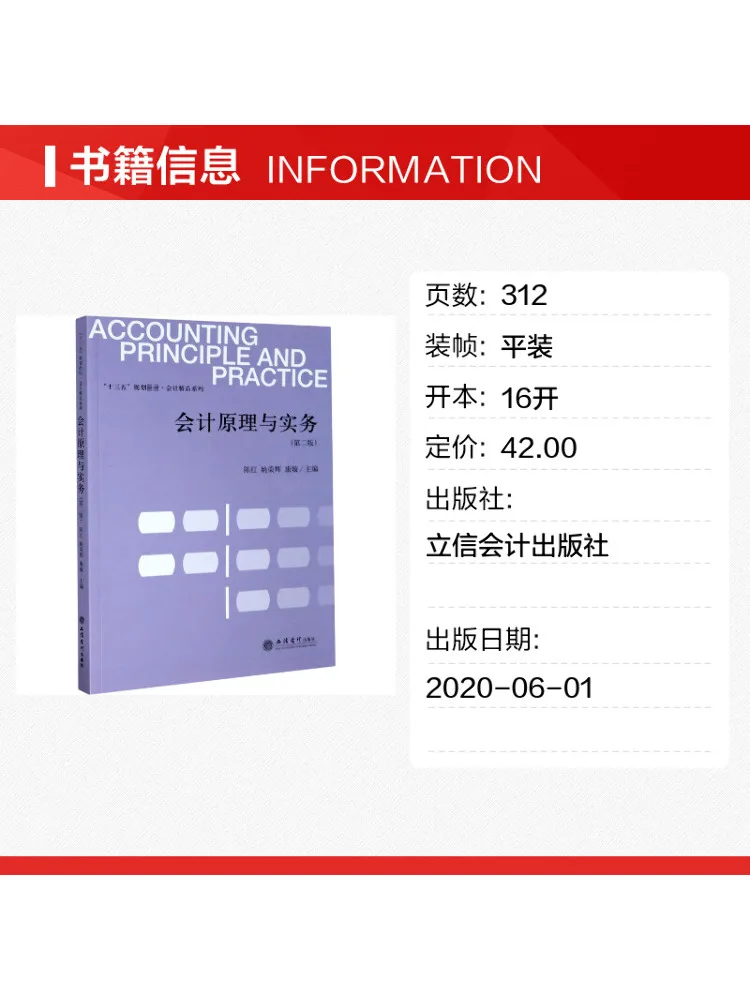 Book-Winshare Accounting Principles and Practices 2nd Edition