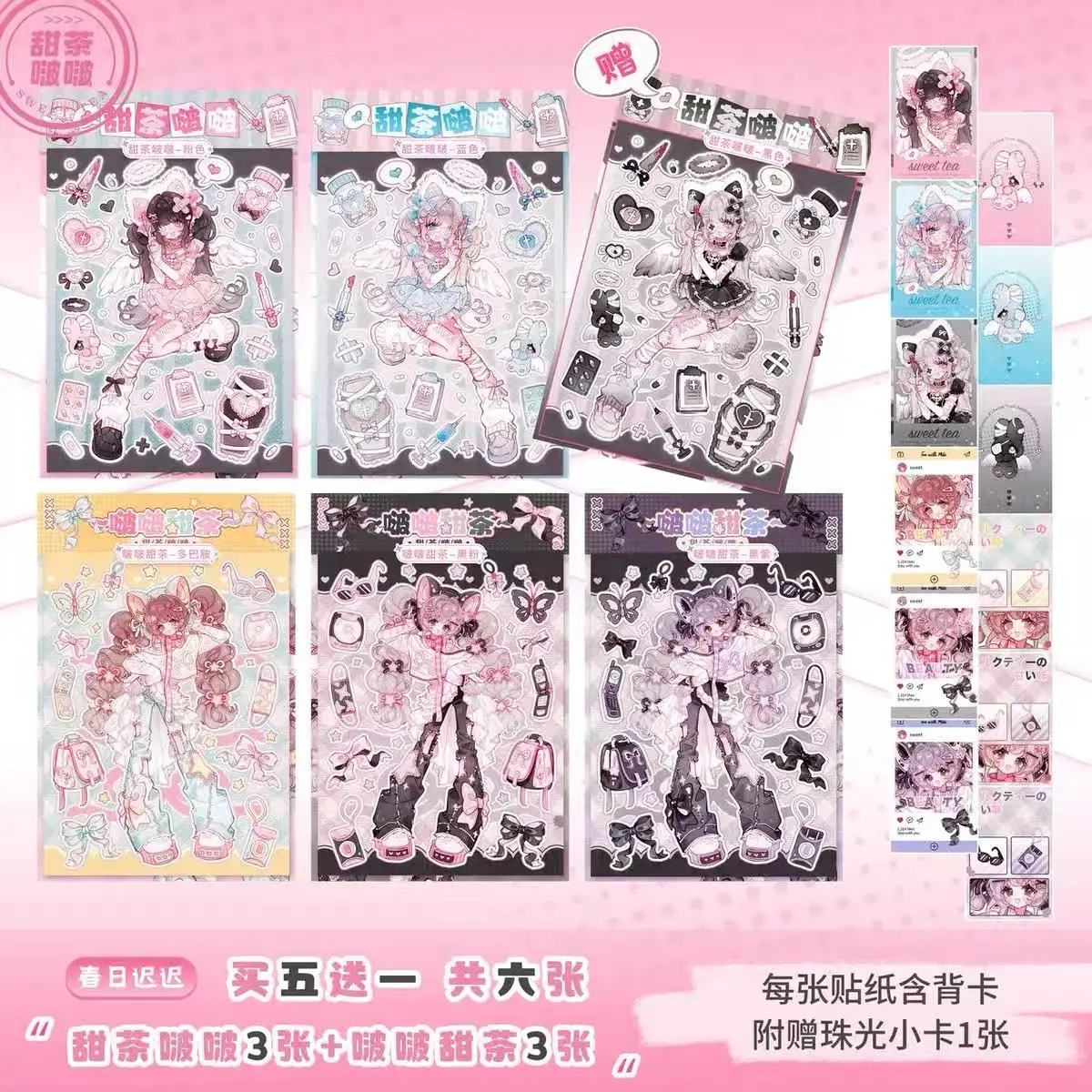 

cute sweet cool girl material sticker