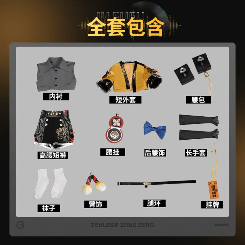 Игра Zenless Zone Zero ZZZ Ju fufu Костюм yixuan Желтая куртка Полный комплект Униформа Хвосты Парик Костюм Вечеринка Наряд для женщин