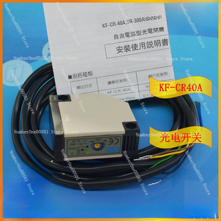 KF-CR40A Photoelectric Switch Industrial Detection Sensing Accessory