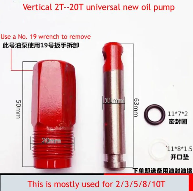 NEW Vertical 20-ton Jack Accessories Jack Oil Pump For 2-20 Tons General Purpose