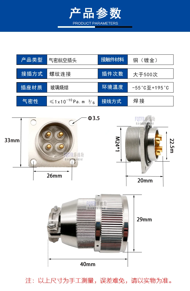 Air-sealed aviation plug MX23-4/5/6/8/12/19 core glass sintered stainless steel vacuum connector