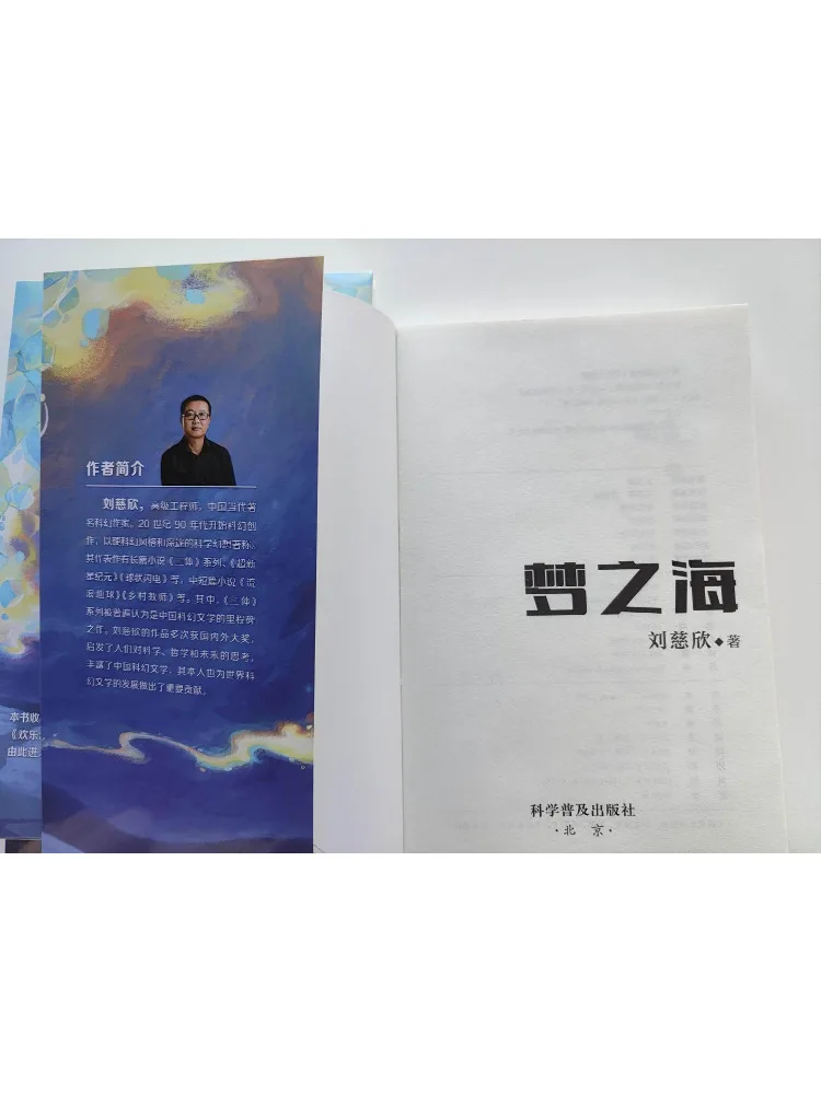 Book-Winshare Sea Of Dreams