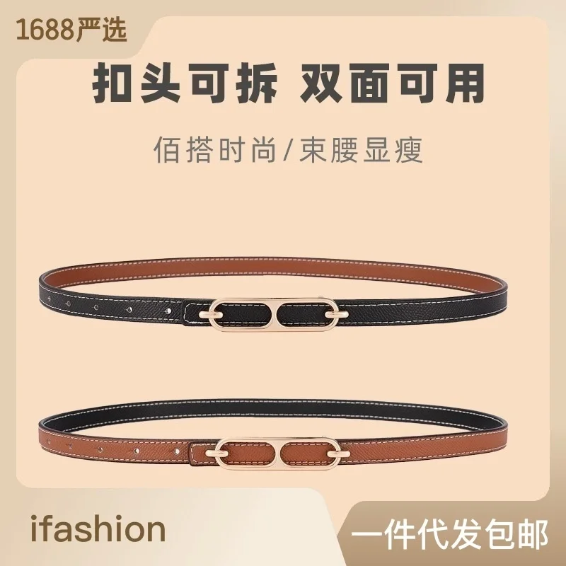 

100% genuine real leather Belt women's belt casual and versatile thin Korean simple decorative dress pants