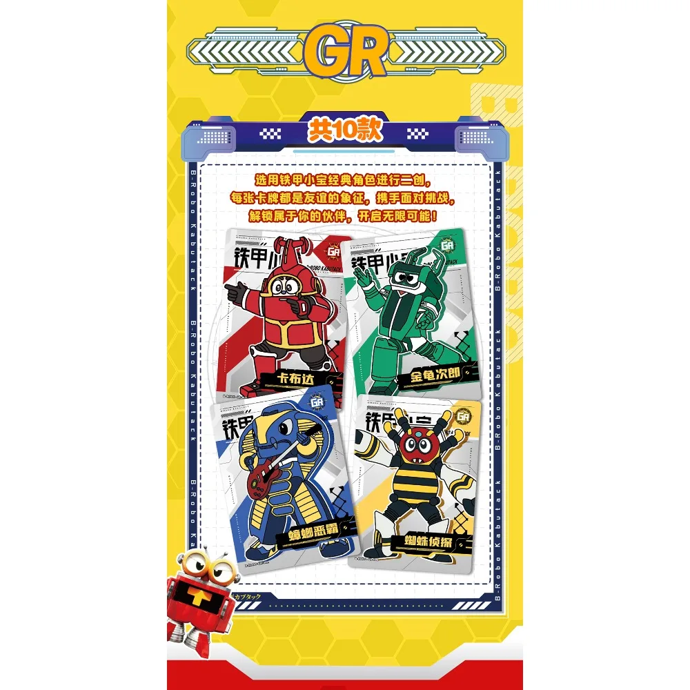 Tarjeta de colección de dibujos animados populares, Robot, serie de héroes de Metal, animación favorita para niños, tarjetas exquisitas de Navidad, juguetes de Hobby para niños y niñas