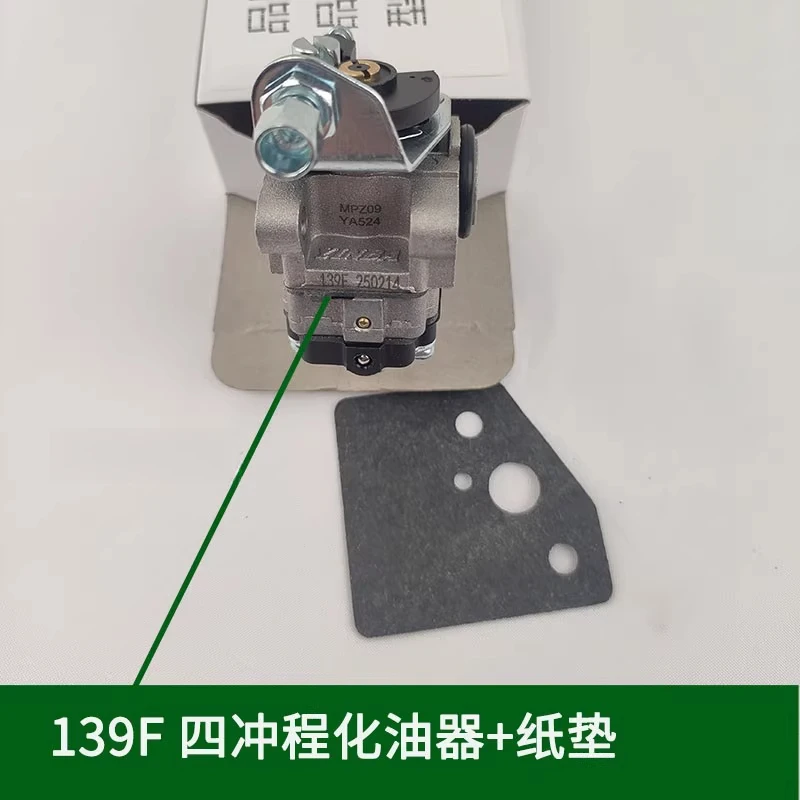 

1 pcs for Yinba 35139F14420 four-stroke engine carburetor
