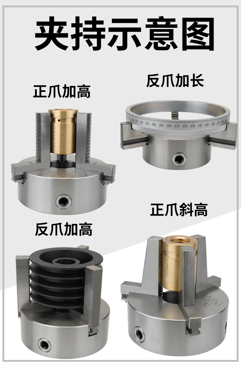 Extended jaw 250 Universal three-jaw chuck 160 Heightened 320 Jianhua lathe chuck 200 CNC machine tool soft jaw