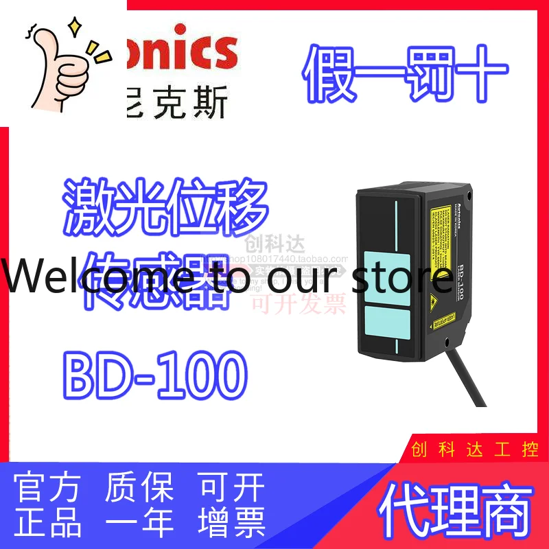Agent Original Autonics Autonics BD-100 CMOS Laser Displacement Sensor 100mm