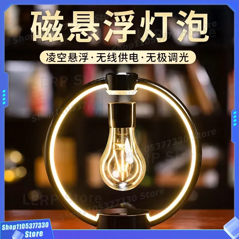 Maglev Floating Bulb Lamp Creative Home Decor Black Technology Ambient Light Desktop Ornament Modern Living Room Decoration