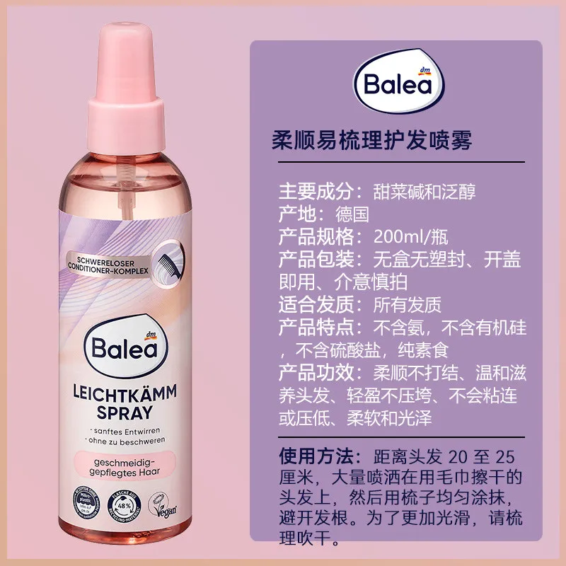 German Balea Shine & Detangling Spray 200ml x 2, Smooths & Prevents Knots, Lightweight & Non-Sticky for Easy Manageable Hair