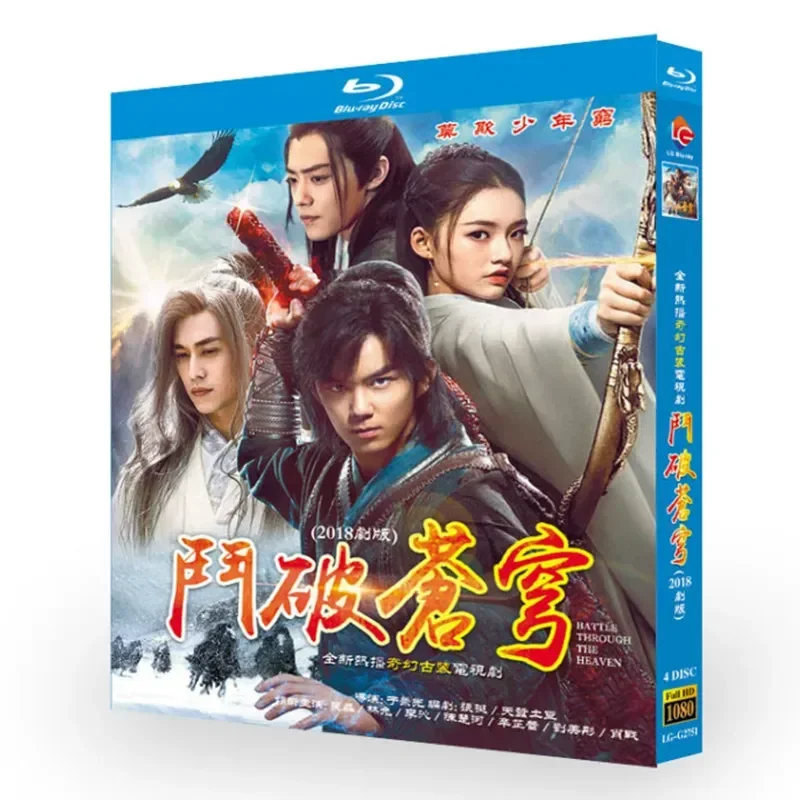 Blu ray Ultra High Definition TV Series Breaking the Sky BD Disc Box 1 45 Complete Works Wu Lei Lin Yun