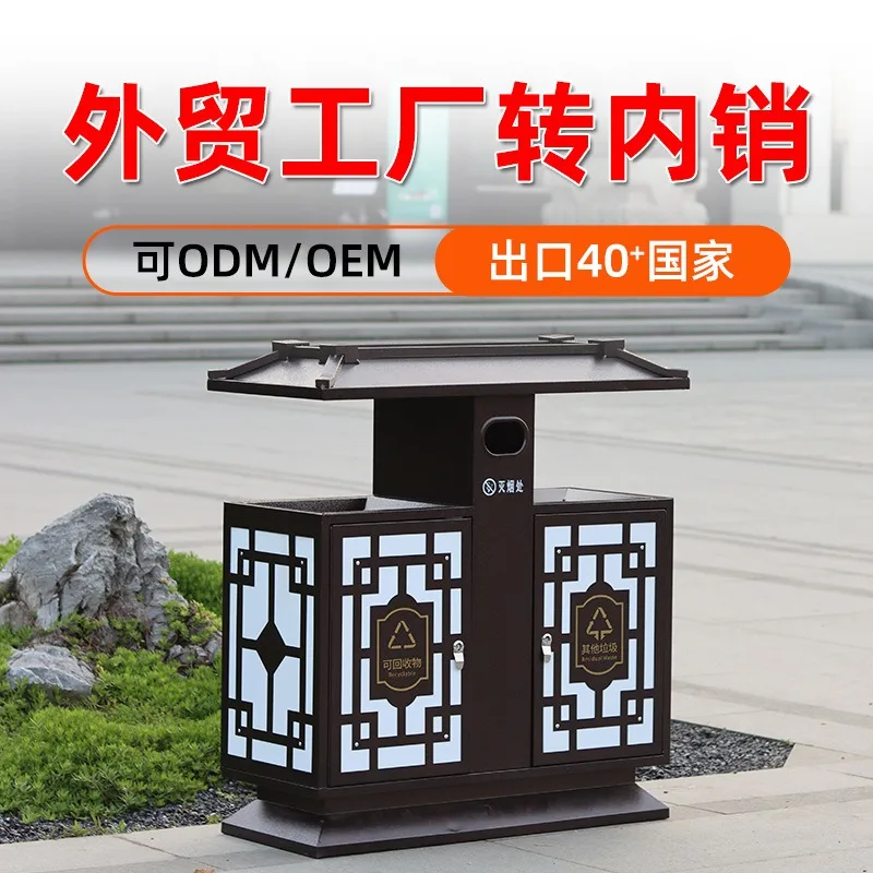Chinese antique trash can outdoor garden leather box school scenic park municipal outdoor classification large trash can