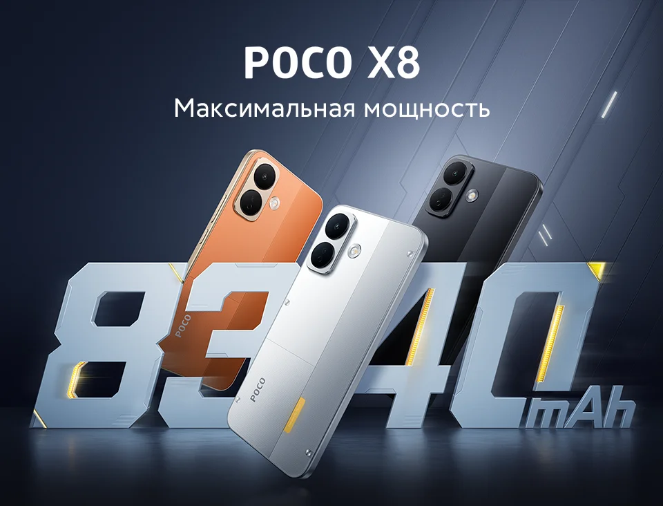 【World Premiere】POCO X8 Smartphone Global Version 8340mAh battery 6.83" 1.5K Display 67W Snapdragon 6s Gen 4 50MP Camera NFC 5G