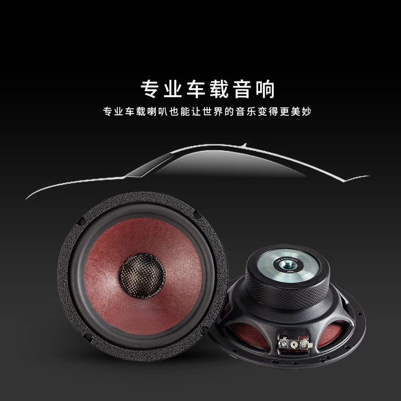 Auto Car Audio Modification Speaker Suitable for Car Front Door Steam Audio Yuan Loss Modification 6.5-Inch Suit