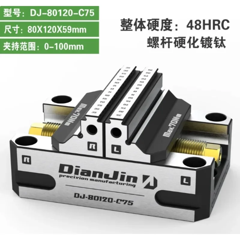 Four - Five-Axis Fixture CNC Self-Centering Vise Concentric Vise DJ-80120 Series