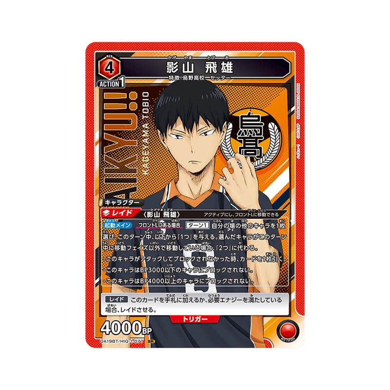 バンダイ UNION ARENA ブースターパック UA19BT ブースターボックス