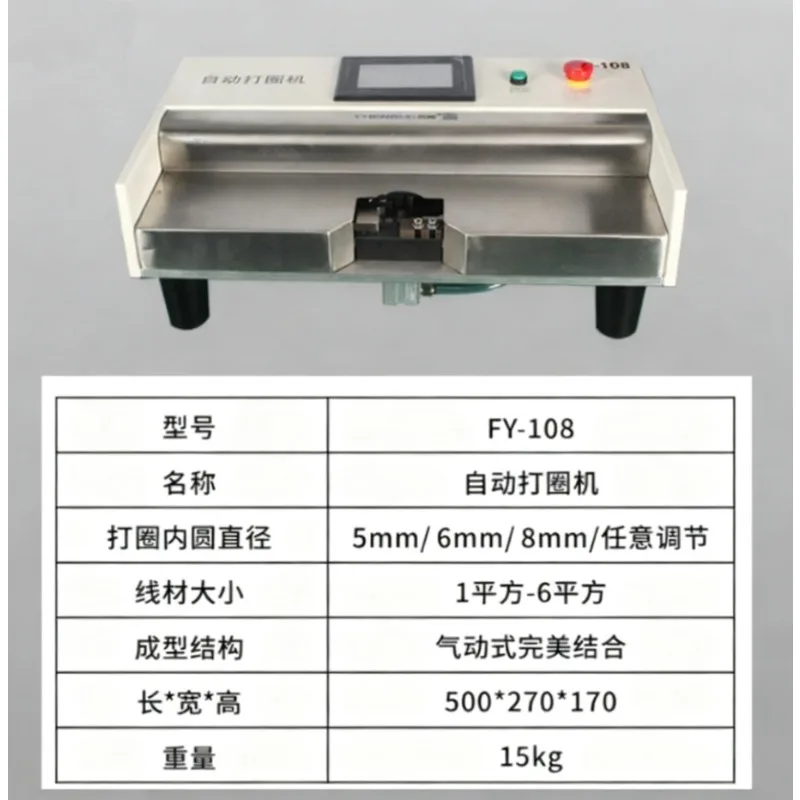 FY-108 Automatic Wi…