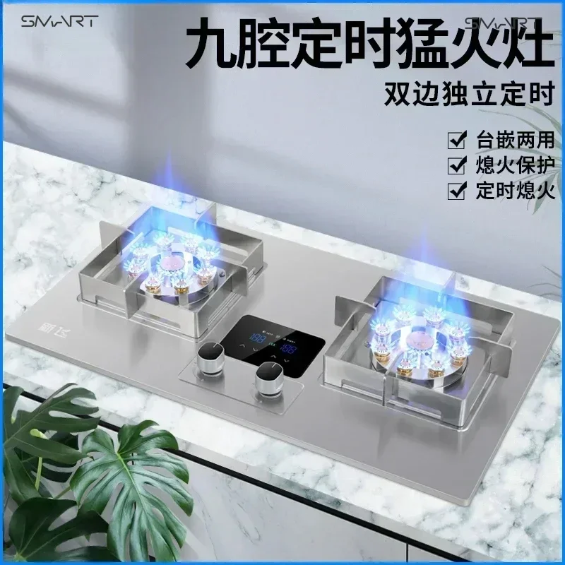 New 5.2kW timing stainless steel gas stove double stove household desktop embedded  gas stove for kitchen