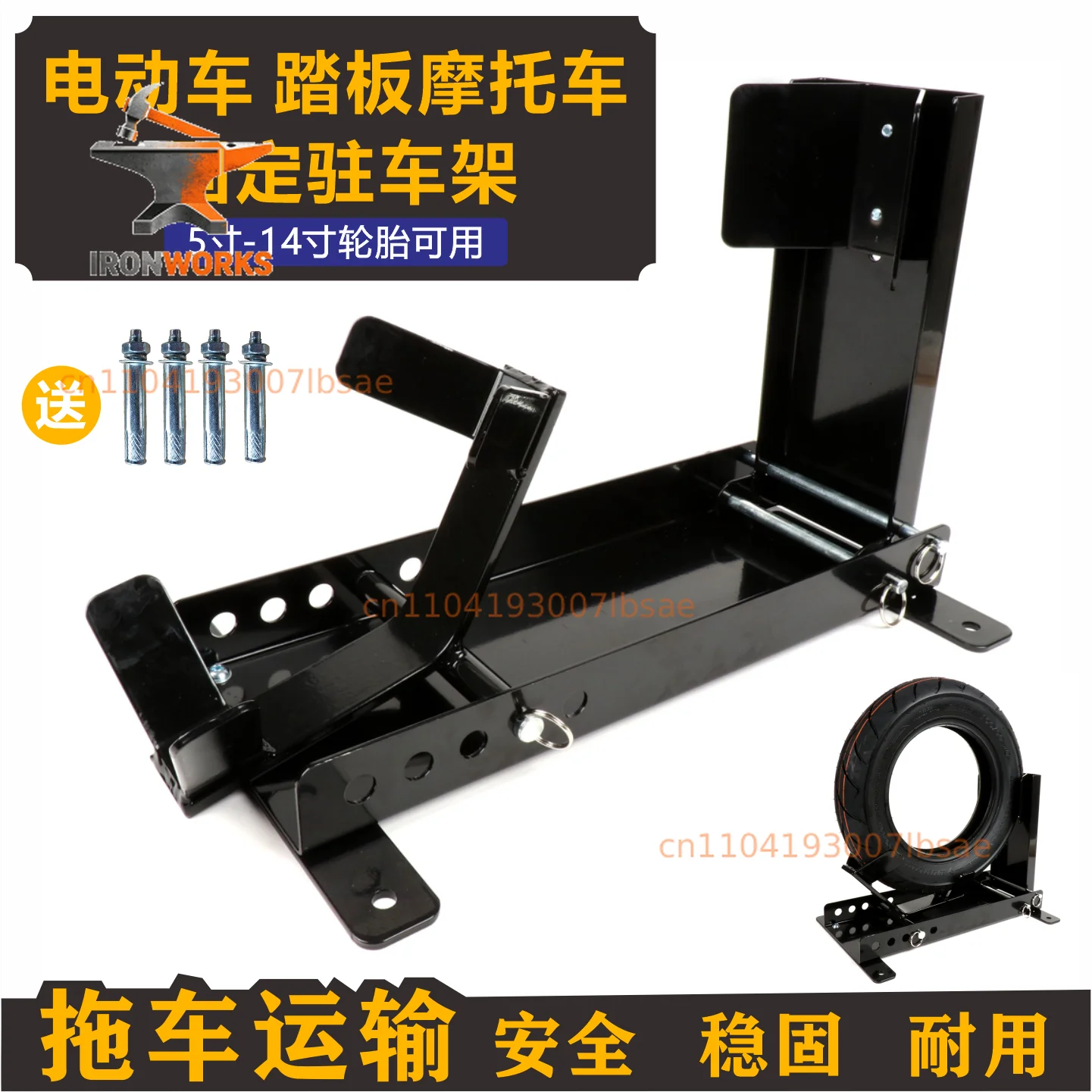 Export Motorcycle Trailer Fixed Frame Front Wheel Display Frame
