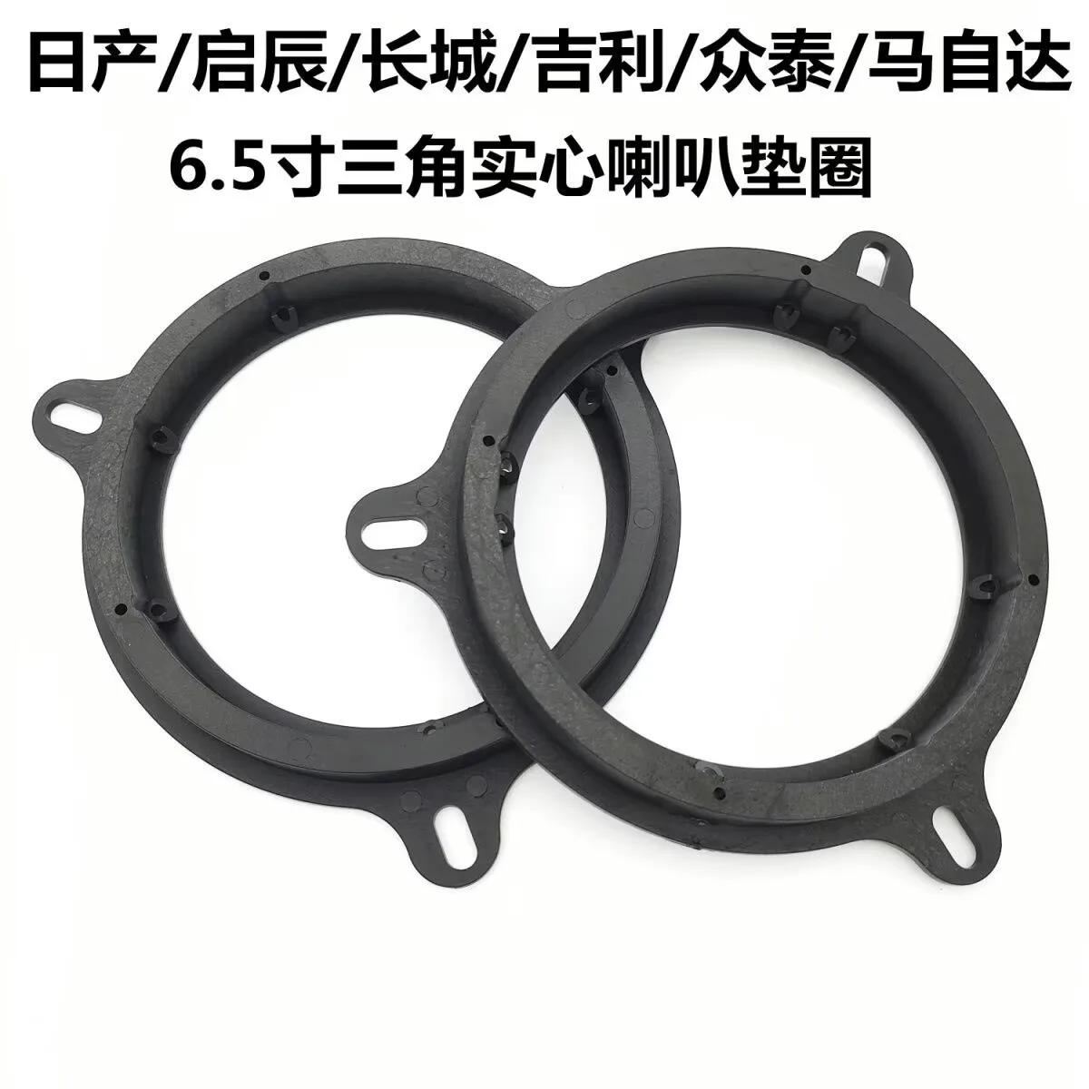 Car audio modification bracket suitable for Nissan Mazda Qichen Great Wall Atz non-destructive speaker gasket