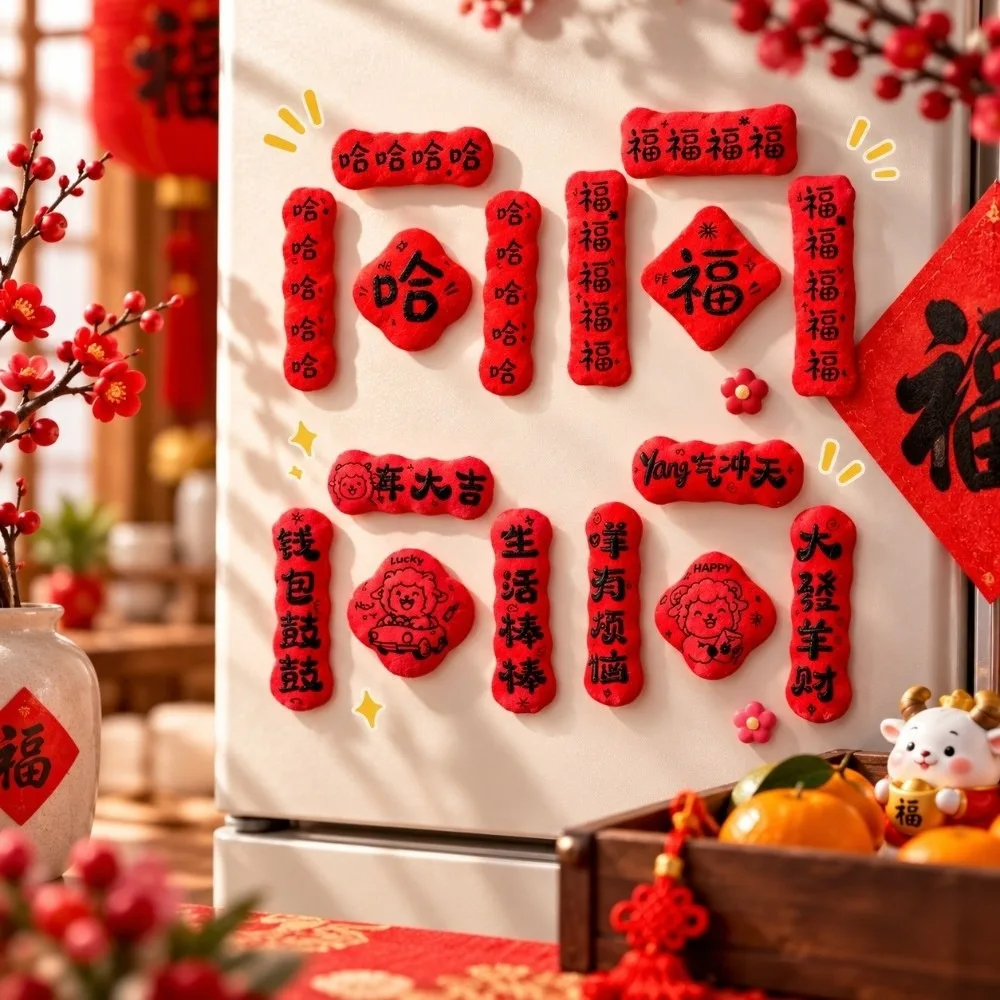 4PCS Soft Fluffy Magnetic Spring Festival Couplets Home Decorations Creative Refrigerator Stickers Ornaments Cartoon Sheep