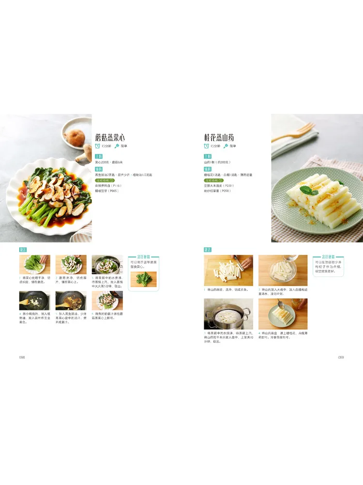 Book-Winshare Good Food Light Serving in 15 Minutes