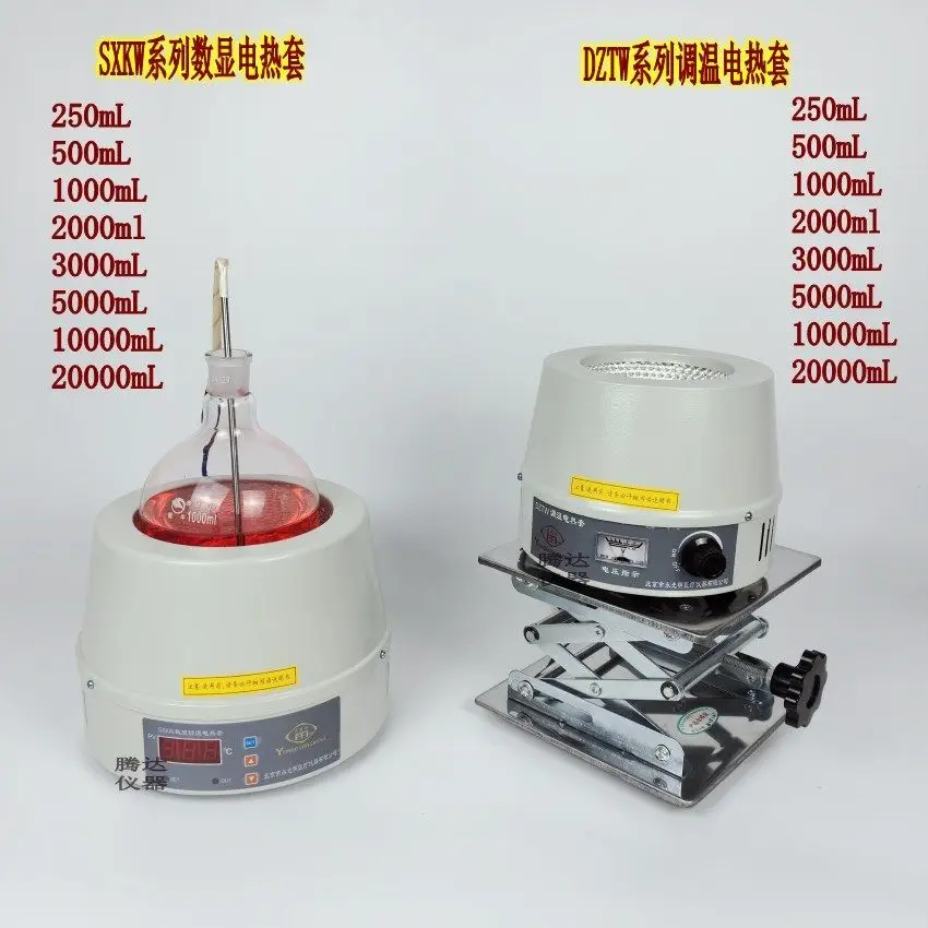 250ml SXKW Digital Heating Mantle Thermostat Lab Equipment for Precise Temperature Control