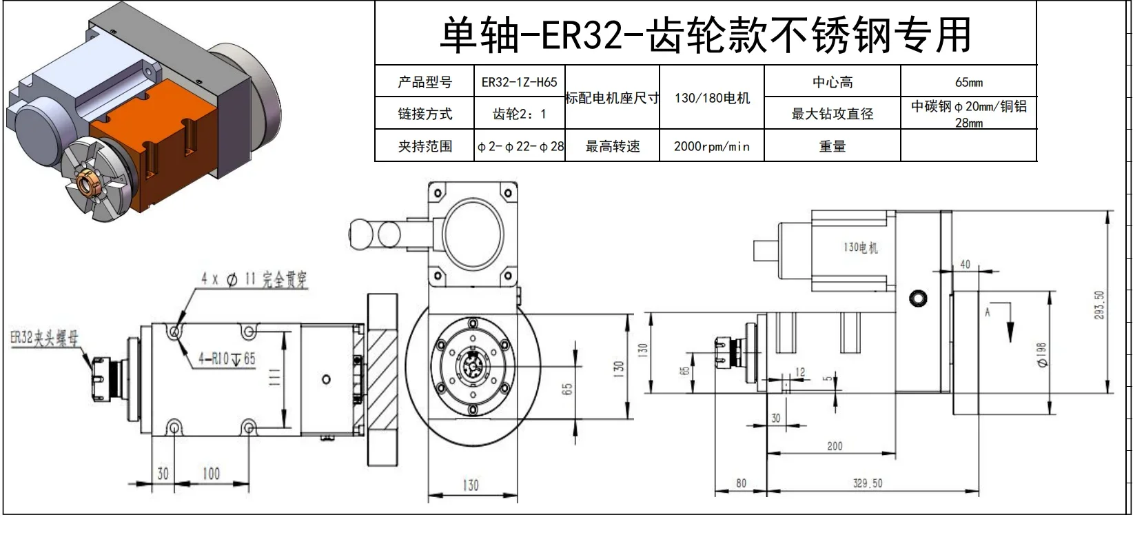 Stainless steel special vehicle square power head ER25 ER32 single shaft power head synchronous belt connection gear