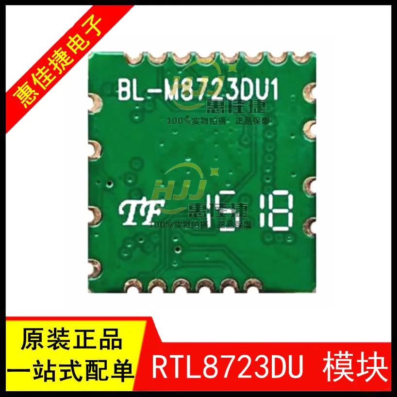 RTL8723DU WIFI+BLUETOOTH TWO IN ONE MODULE BLUETOOTH 4.2 USB INTERFACE 2.4G WIRELESS MODULE