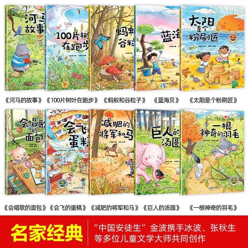 Award Winning Works By Renowned Authors, Kindergarten Picture Book Reading, and Story Books for Children Aged 3-6