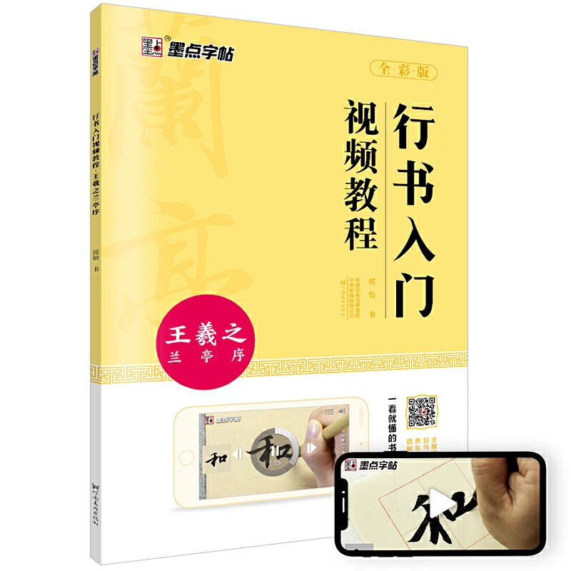 

Ouyang Xun Regular Script Brush Calligraphy Copybook Running Official Script Wang Xizhi's Orchid Pavilion Preface Copybook