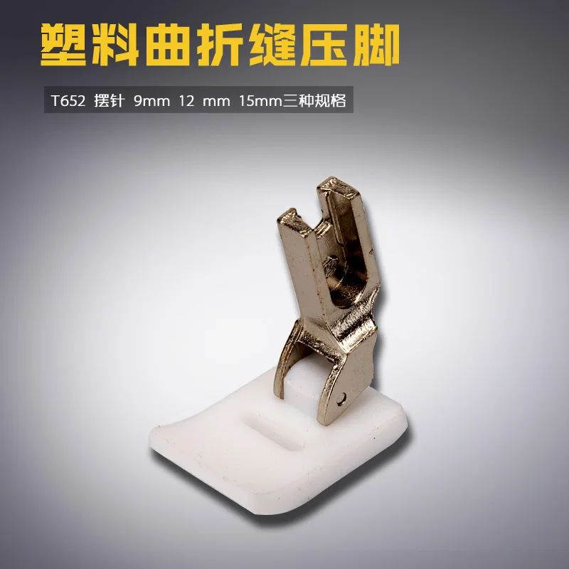 T652 Zz B Foot T-Shaped Car Curved Seam Plastic Presser Foot 9 12 15mm Sewing Machine Accessories New