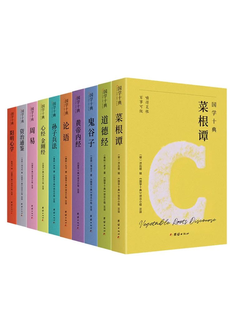 Book-Winshare Dix classiques des études chinoises