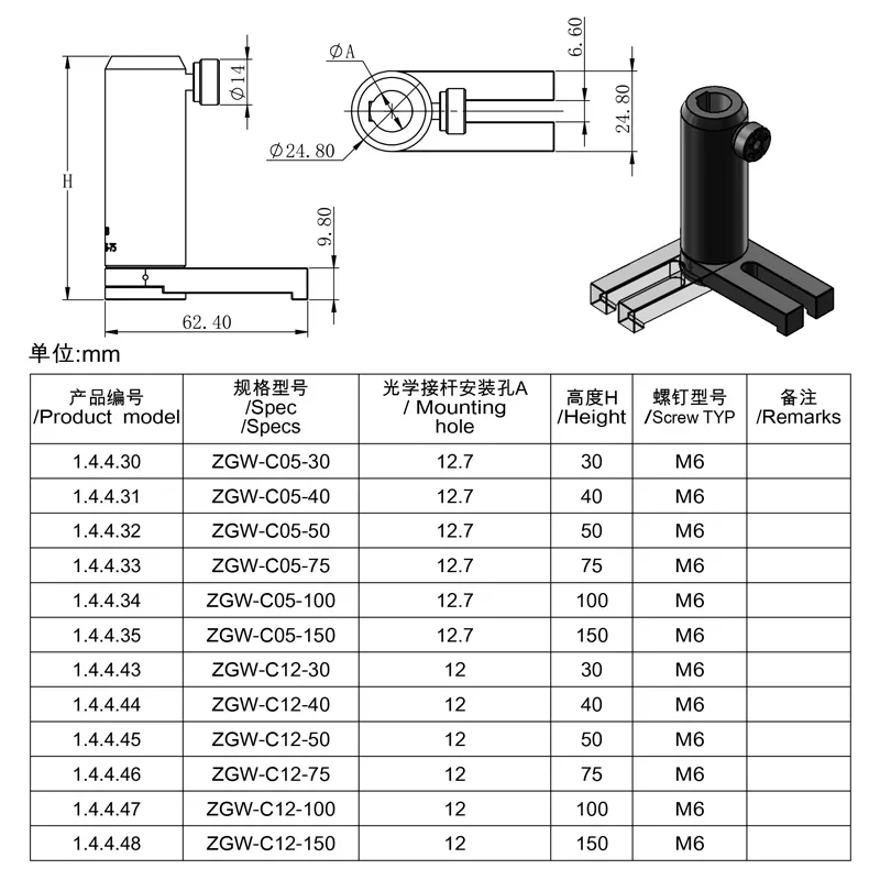 12mm diameter 12.7mm optical extension rod lifting installation seat magnetic suction rotating seat height adjustable