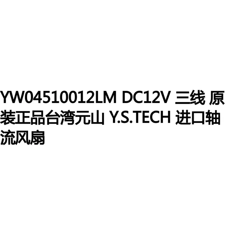 for YW04510012LM DC12V Three Wire Original Genuine Taiwan Imported 4510 Axial Flow Fan