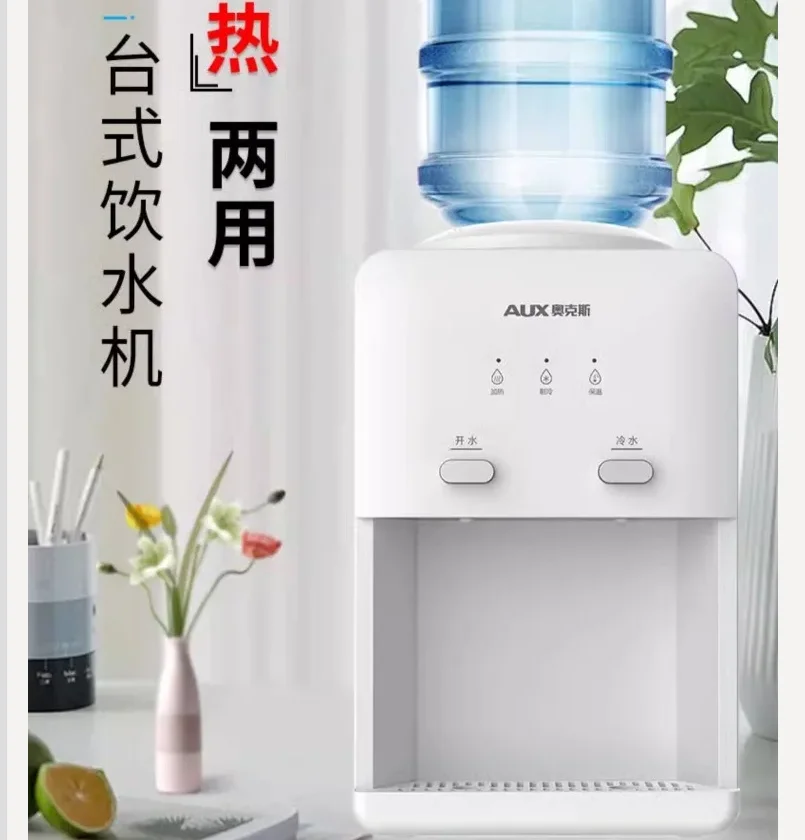 220V AUX Desktop Water Dispenser Smart Automatic for Home Office Dormitory New Model LYH