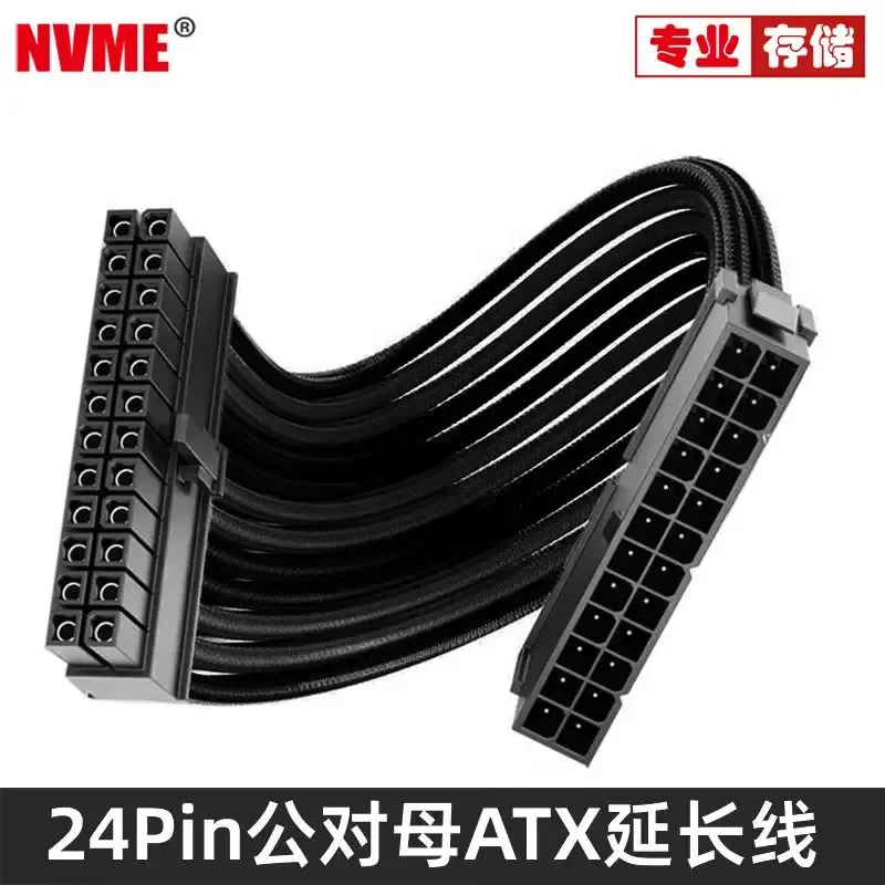 for NVME 24Pin Male to Female ATX Extension Cable Computer Digital CPU Main Board 20P Power Supply Peripheral Chassis Power