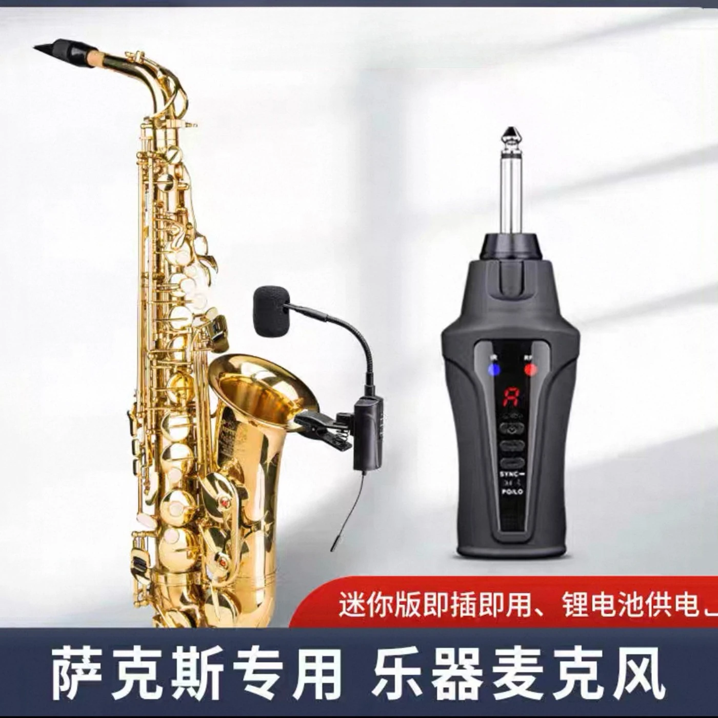 

ST-5PR-8/PR-8ECHO/ST-4EX100/200/Q2 Saxophone Suona Wireless Microphone