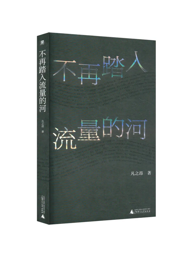 

Книга-Winshare No More Stepping In the Traffic River