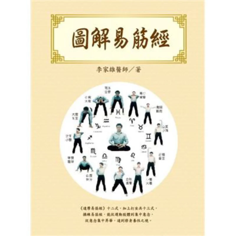 

Иллюстрация Yijin Jing Li Jiaxiong Qilin Культура Издательство Co LTD 9789863830009 Книга
