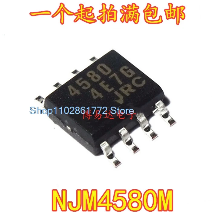 

（20PCS/LOT） NJM4580M JRC4580 SOP-8 IC